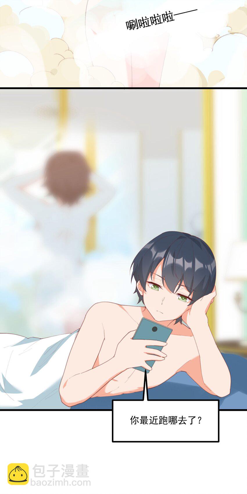 我的女友怪怪的 - 19 電波(1/2) - 4