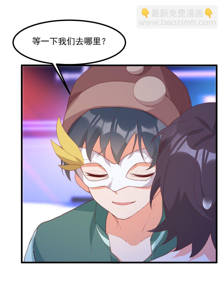 我的女友怪怪的 - 19 電波(1/2) - 4