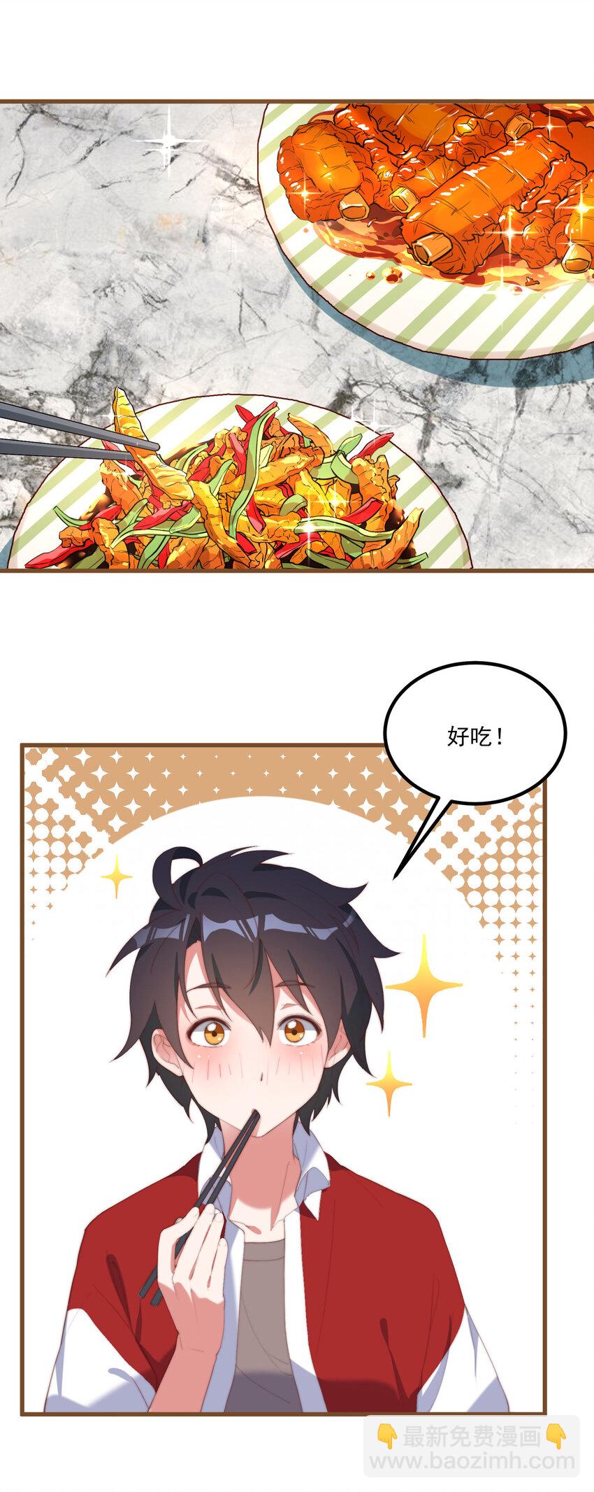 我的女友怪怪的 - 3 永遠的約定(1/2) - 3