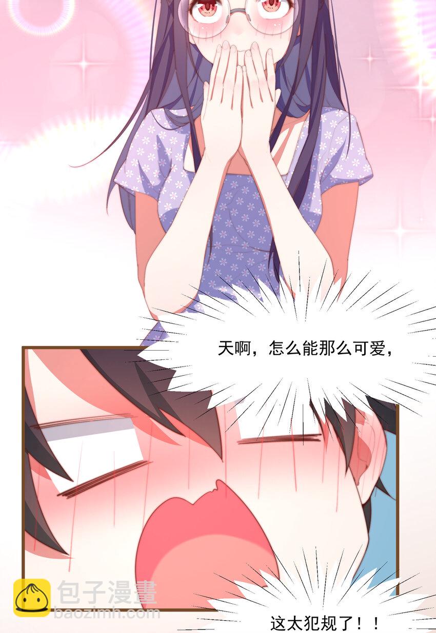 我的女友怪怪的 - 3 永遠的約定(1/2) - 7