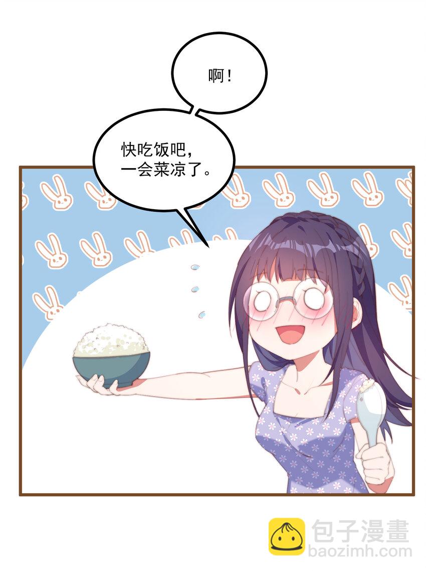 我的女友怪怪的 - 3 永遠的約定(1/2) - 3