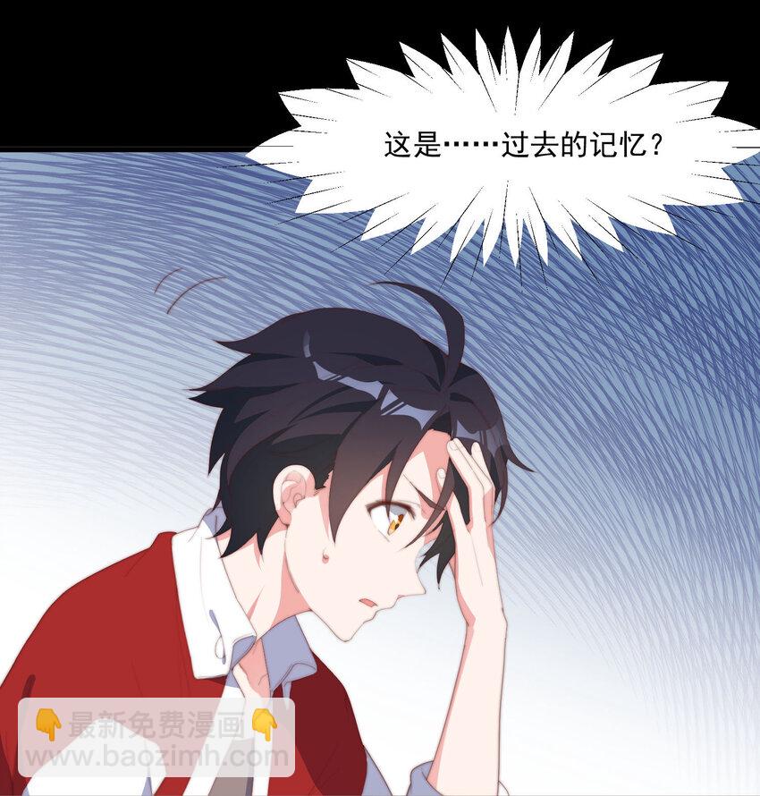 我的女友怪怪的 - 3 永遠的約定(1/2) - 2