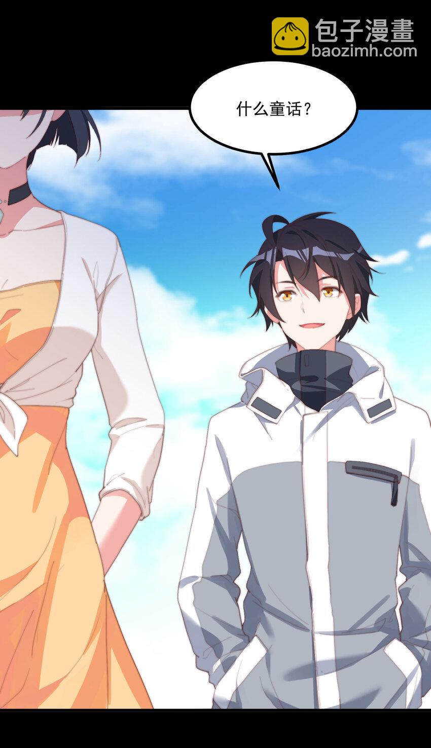 我的女友怪怪的 - 3 永遠的約定(1/2) - 5