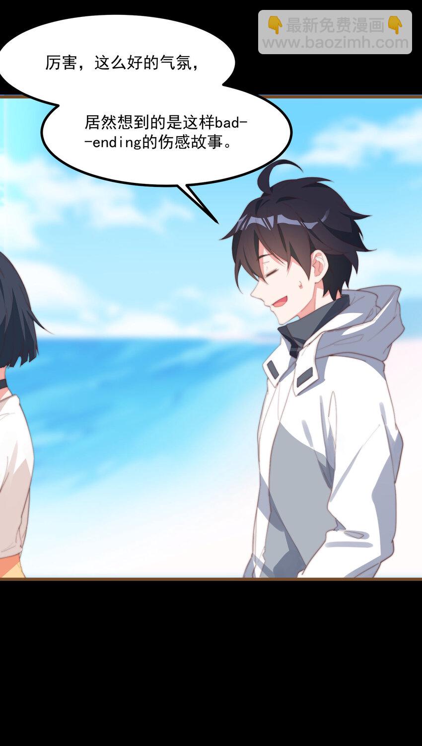 我的女友怪怪的 - 3 永遠的約定(1/2) - 7