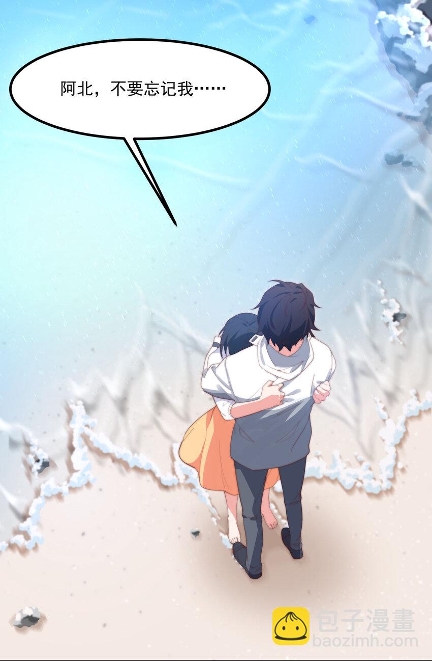 我的女友怪怪的 - 3 永遠的約定(1/2) - 3