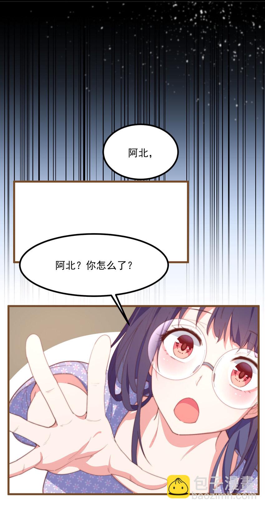 我的女友怪怪的 - 3 永遠的約定(1/2) - 4