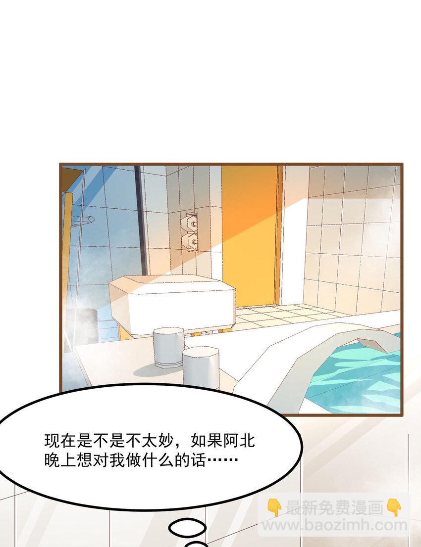 我的女友怪怪的 - 3 永遠的約定(1/2) - 1