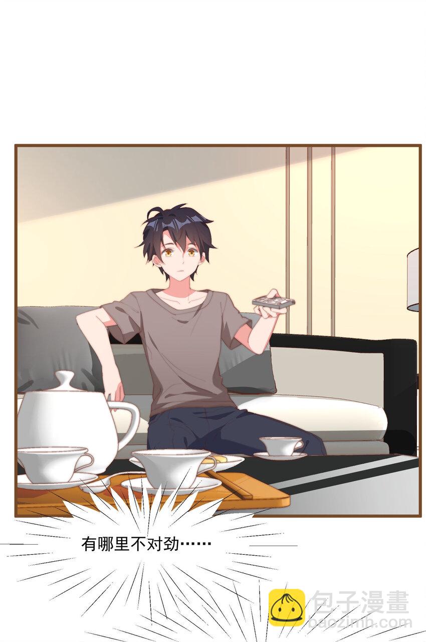 我的女友怪怪的 - 3 永遠的約定(1/2) - 5