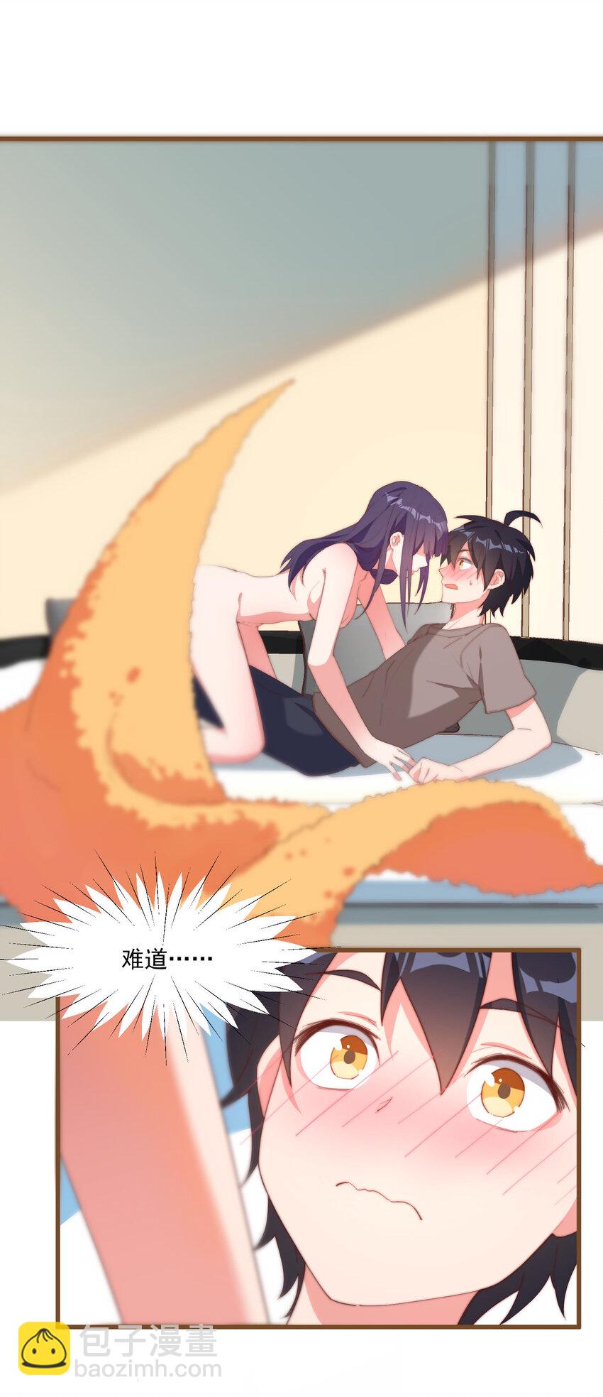 我的女友怪怪的 - 3 永遠的約定(2/2) - 2