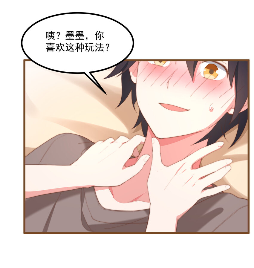 我的女友怪怪的 - 3 永遠的約定(2/2) - 2