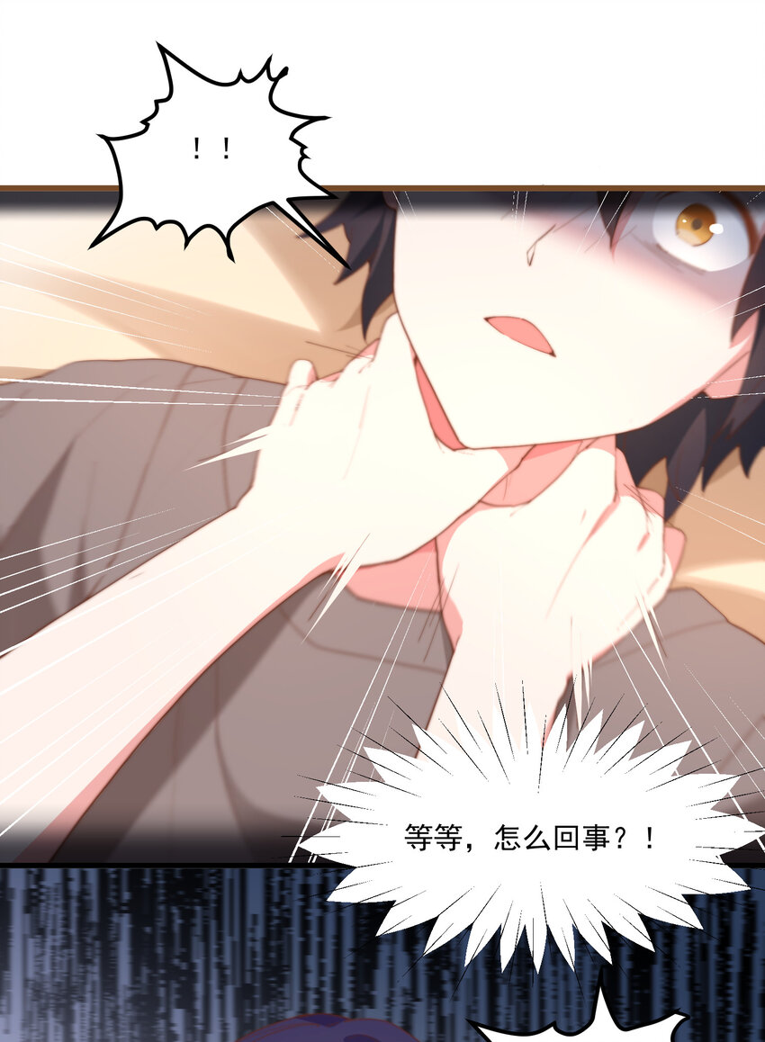 我的女友怪怪的 - 3 永遠的約定(2/2) - 3