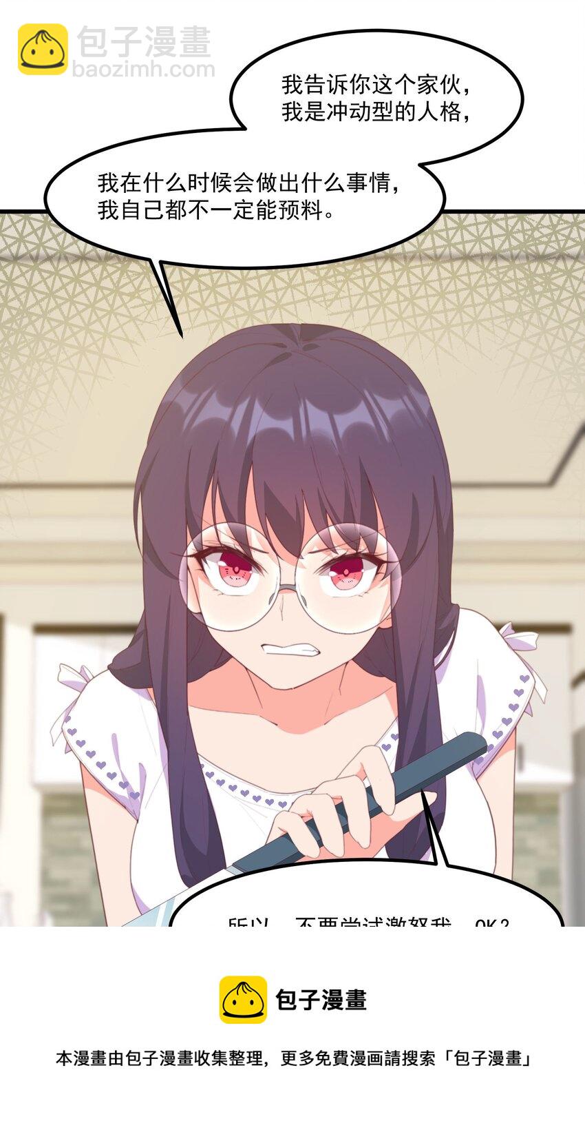 我的女友怪怪的 - 21 小黃書(1/2) - 1