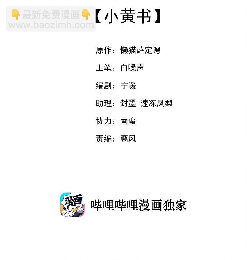 我的女友怪怪的 - 21 小黃書(1/2) - 2