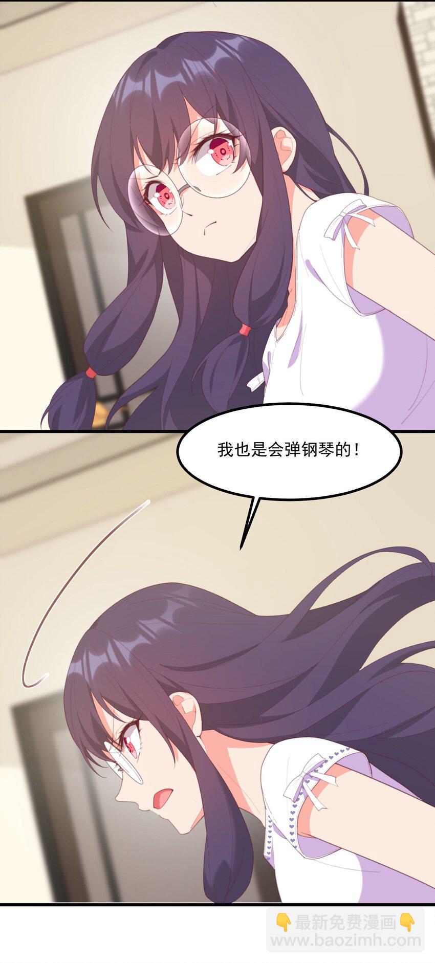 我的女友怪怪的 - 21 小黃書(1/2) - 6