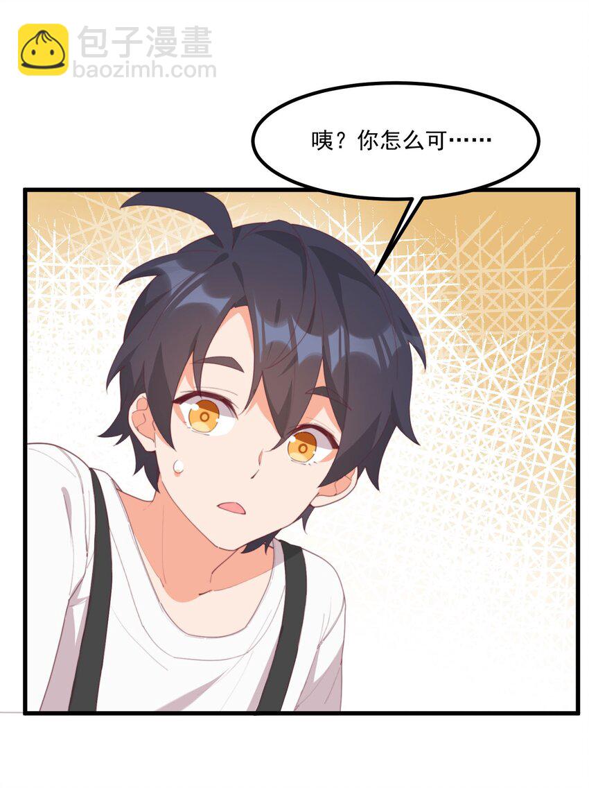 我的女友怪怪的 - 21 小黃書(1/2) - 7