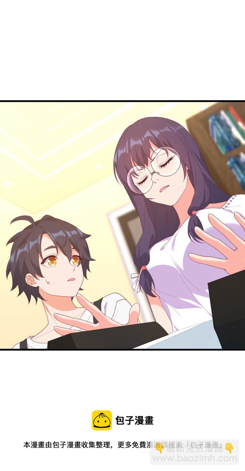 我的女友怪怪的 - 21 小黃書(1/2) - 1