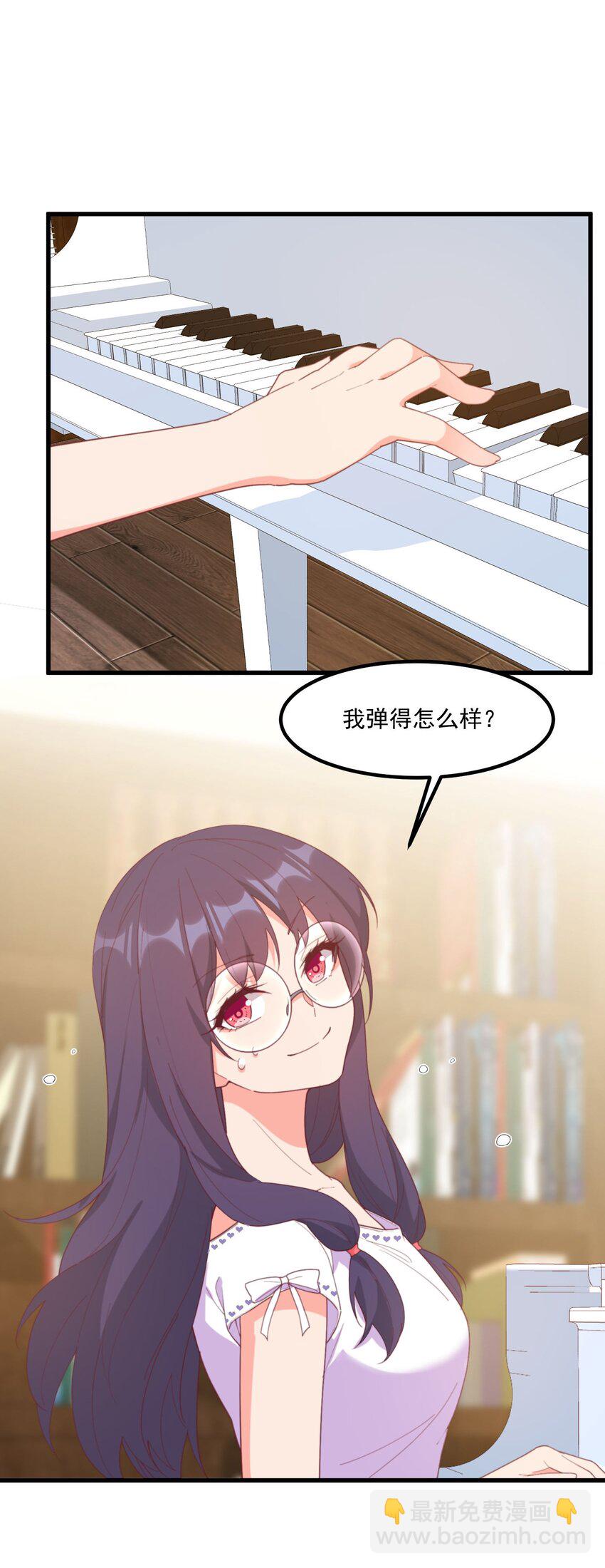 我的女友怪怪的 - 21 小黃書(1/2) - 6