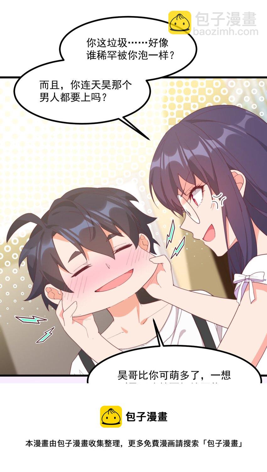 我的女友怪怪的 - 21 小黃書(1/2) - 5