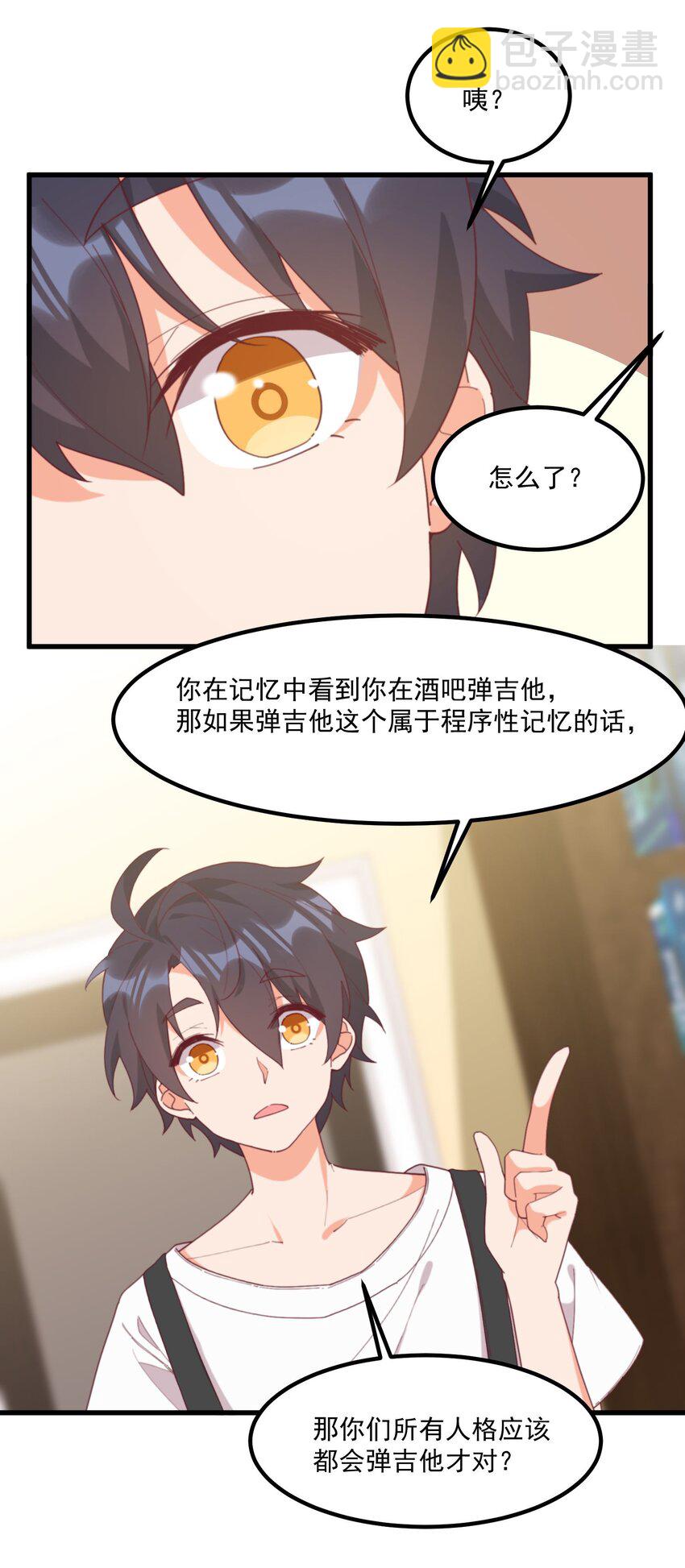 我的女友怪怪的 - 21 小黃書(1/2) - 7