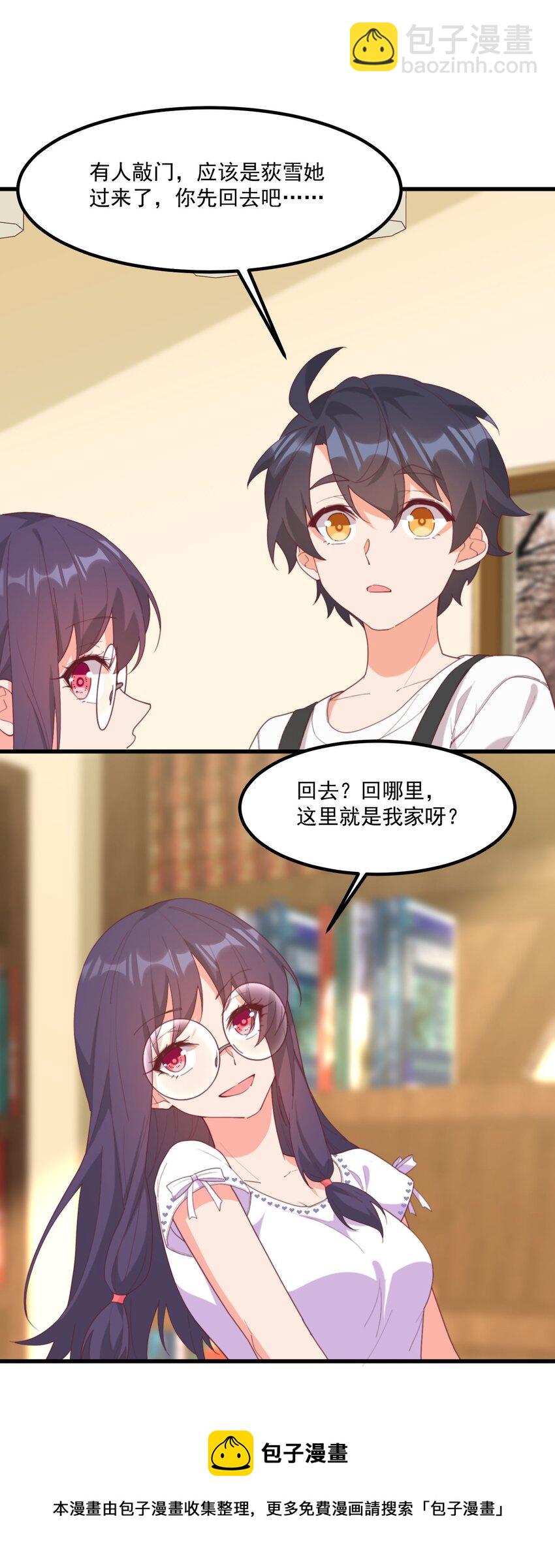 我的女友怪怪的 - 21 小黃書(1/2) - 1