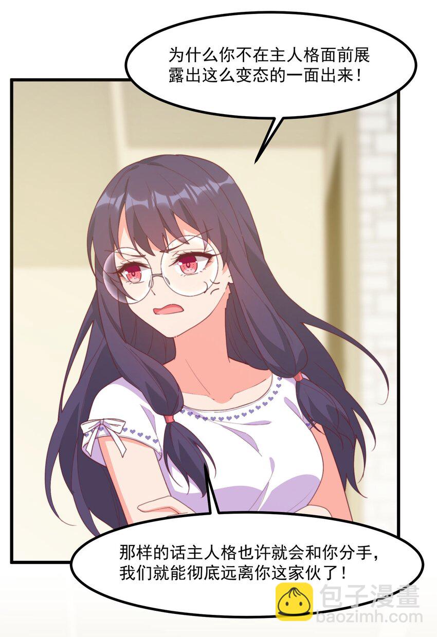 我的女友怪怪的 - 21 小黃書(1/2) - 7