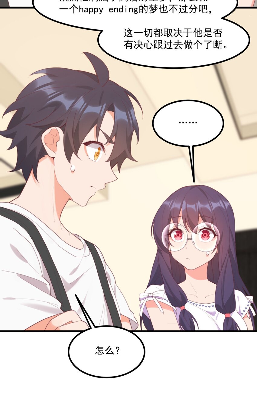 我的女友怪怪的 - 023 怕鬼(1/2) - 4