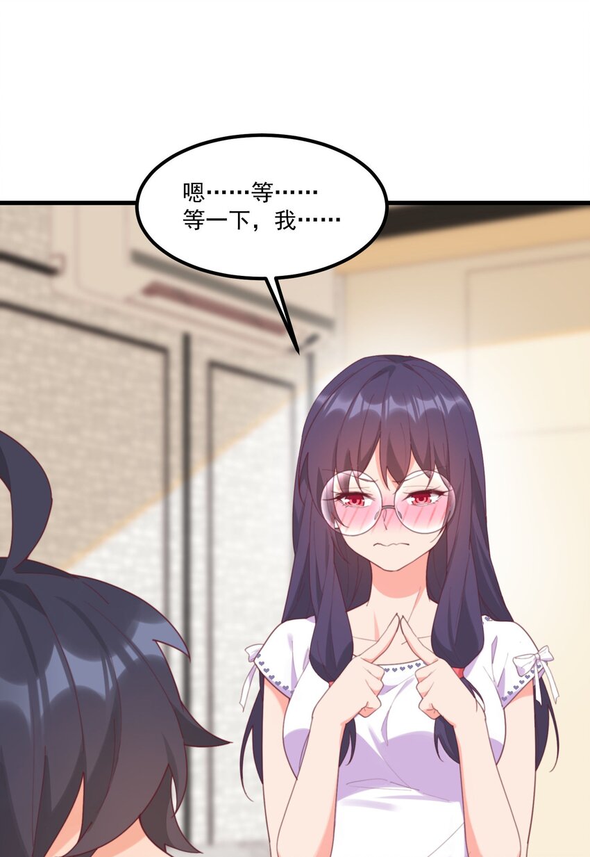 我的女友怪怪的 - 023 怕鬼(2/2) - 3