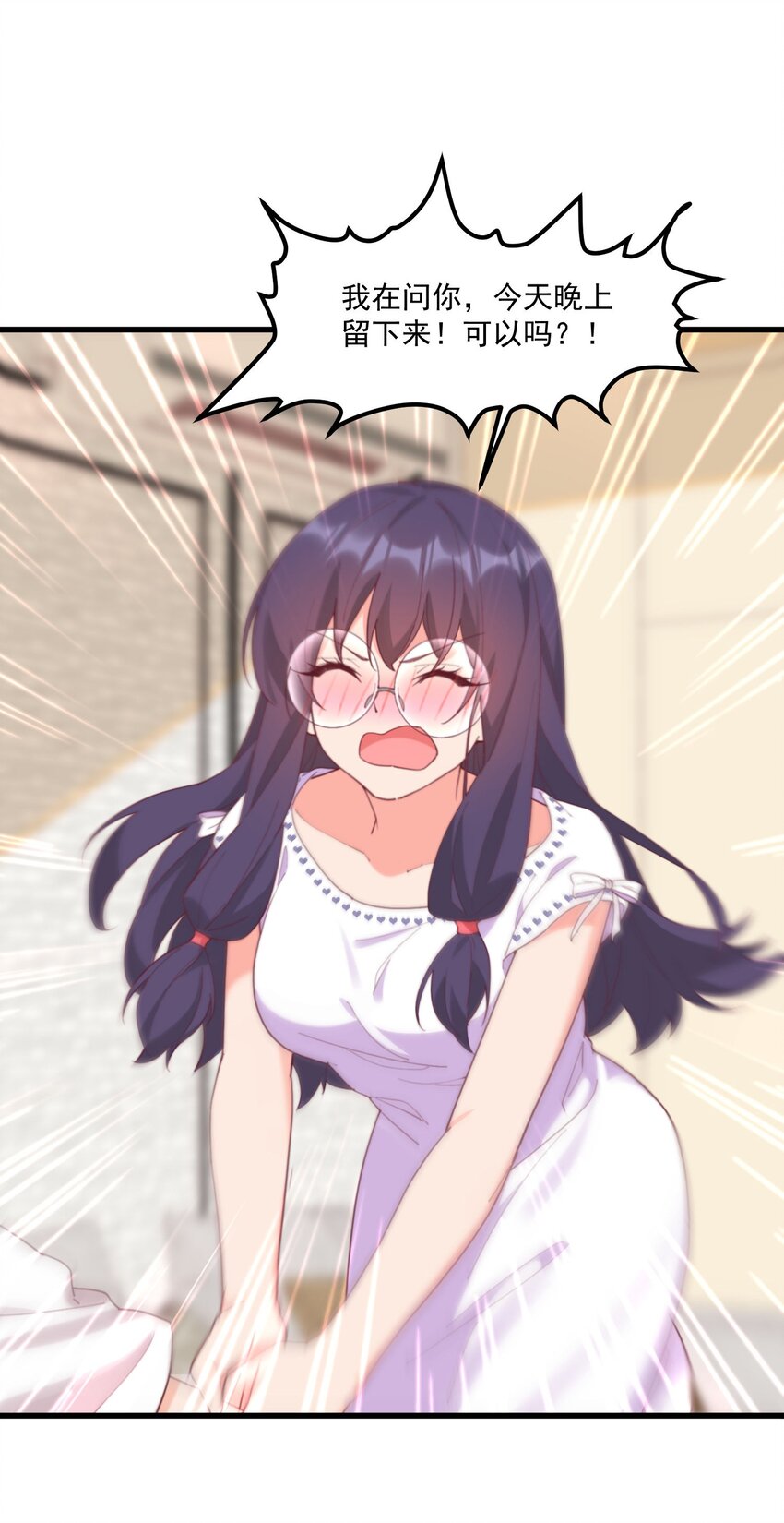 我的女友怪怪的 - 023 怕鬼(2/2) - 2