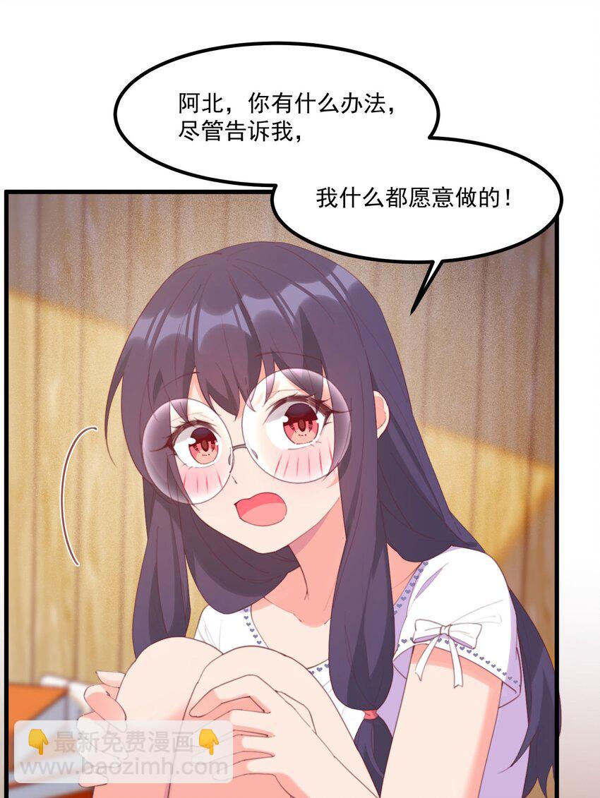 我的女友怪怪的 - 025 你還在嗎(1/2) - 3