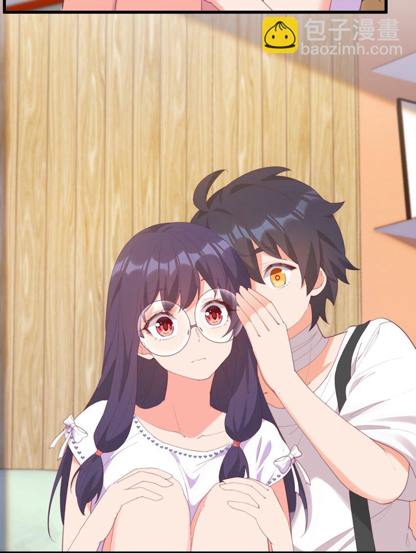 我的女友怪怪的 - 025 你還在嗎(1/2) - 4