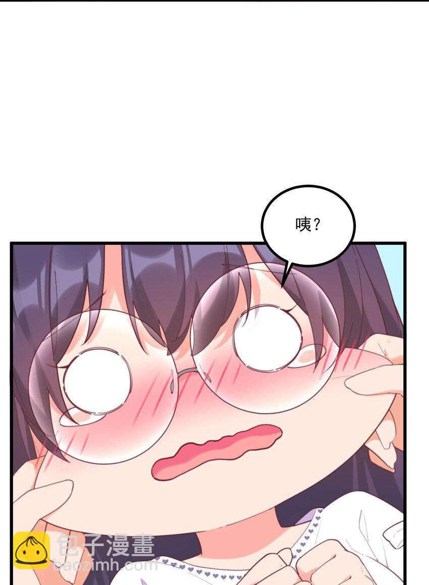 我的女友怪怪的 - 025 你還在嗎(1/2) - 5