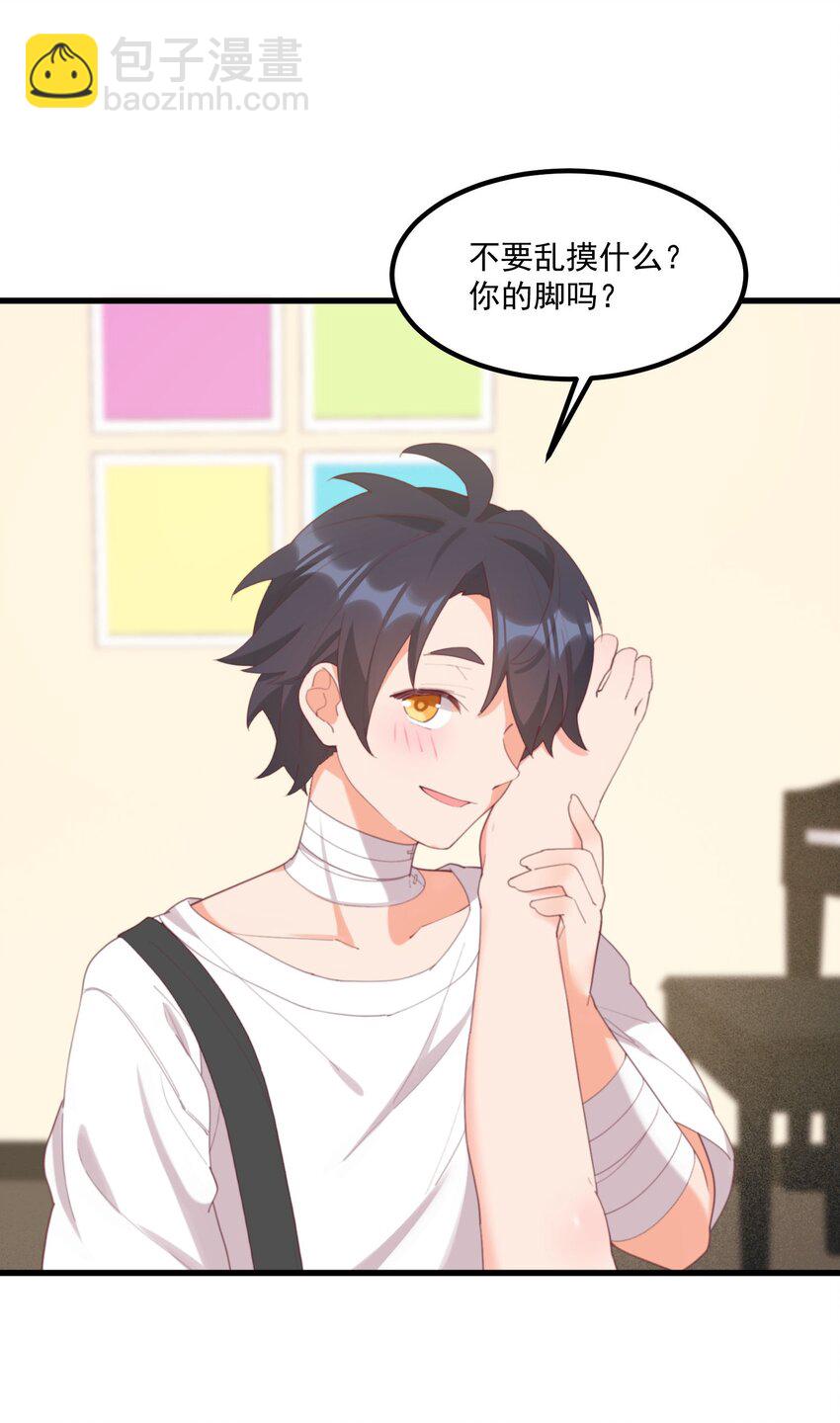 我的女友怪怪的 - 025 你還在嗎(1/2) - 4