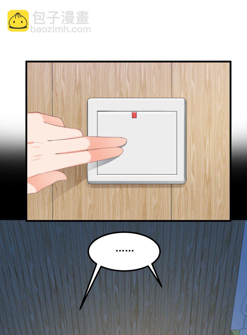 我的女友怪怪的 - 025 你還在嗎(2/2) - 4