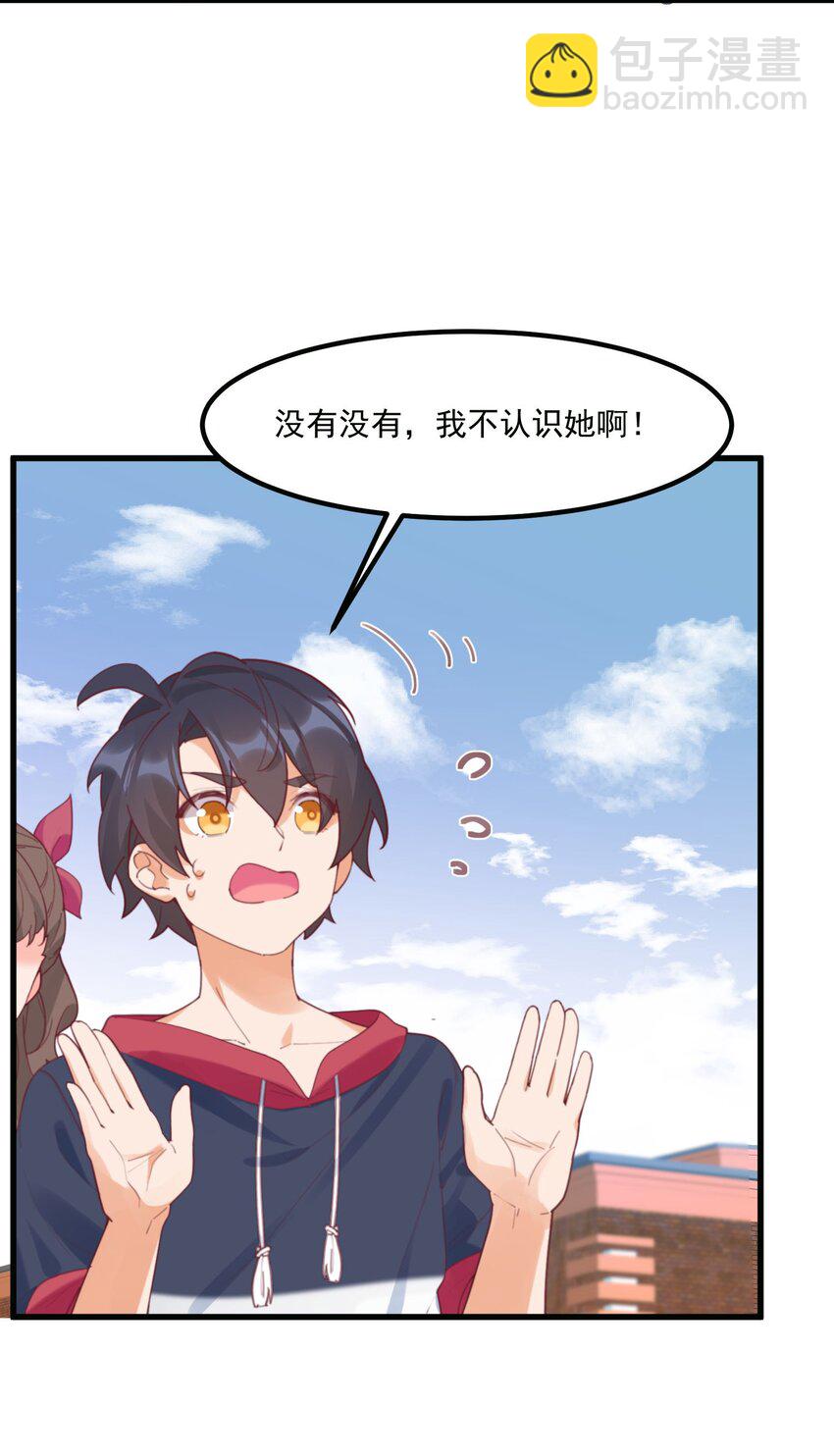 我的女友怪怪的 - 029 秋山戀(1/2) - 3