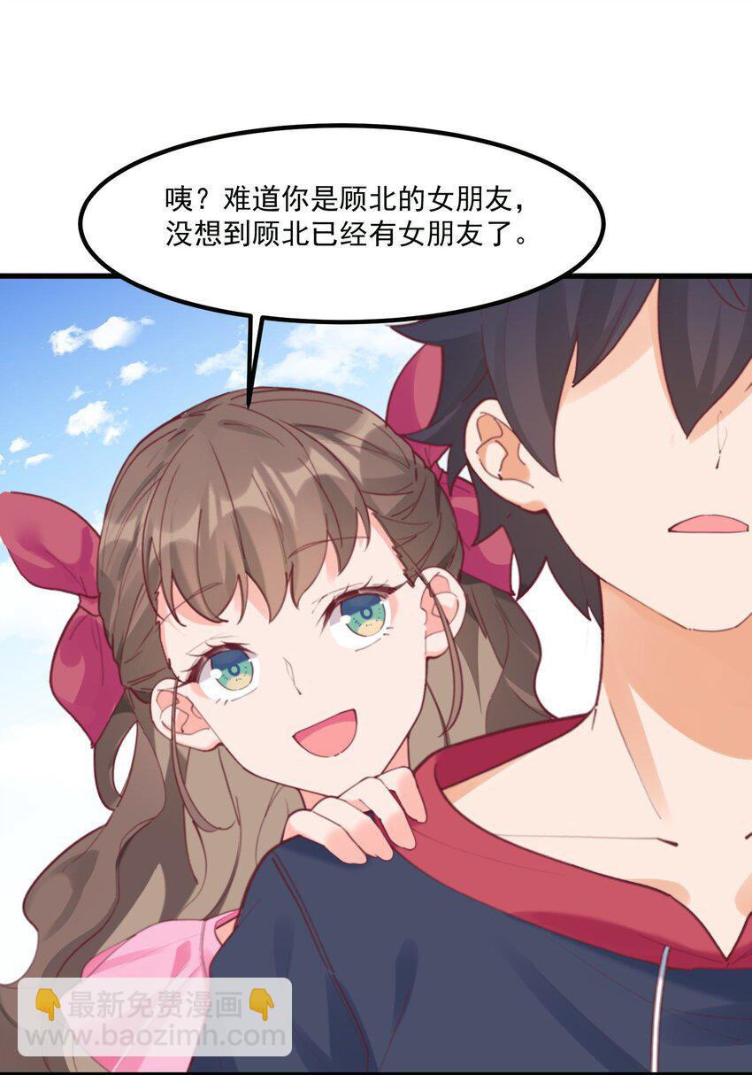 我的女友怪怪的 - 029 秋山戀(1/2) - 4