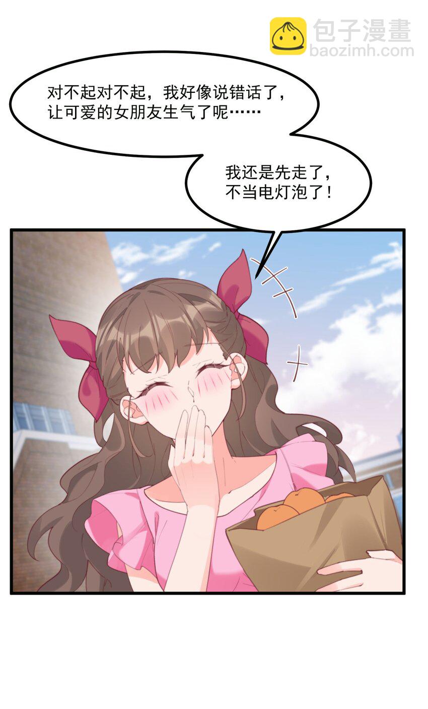 我的女友怪怪的 - 029 秋山戀(1/2) - 6