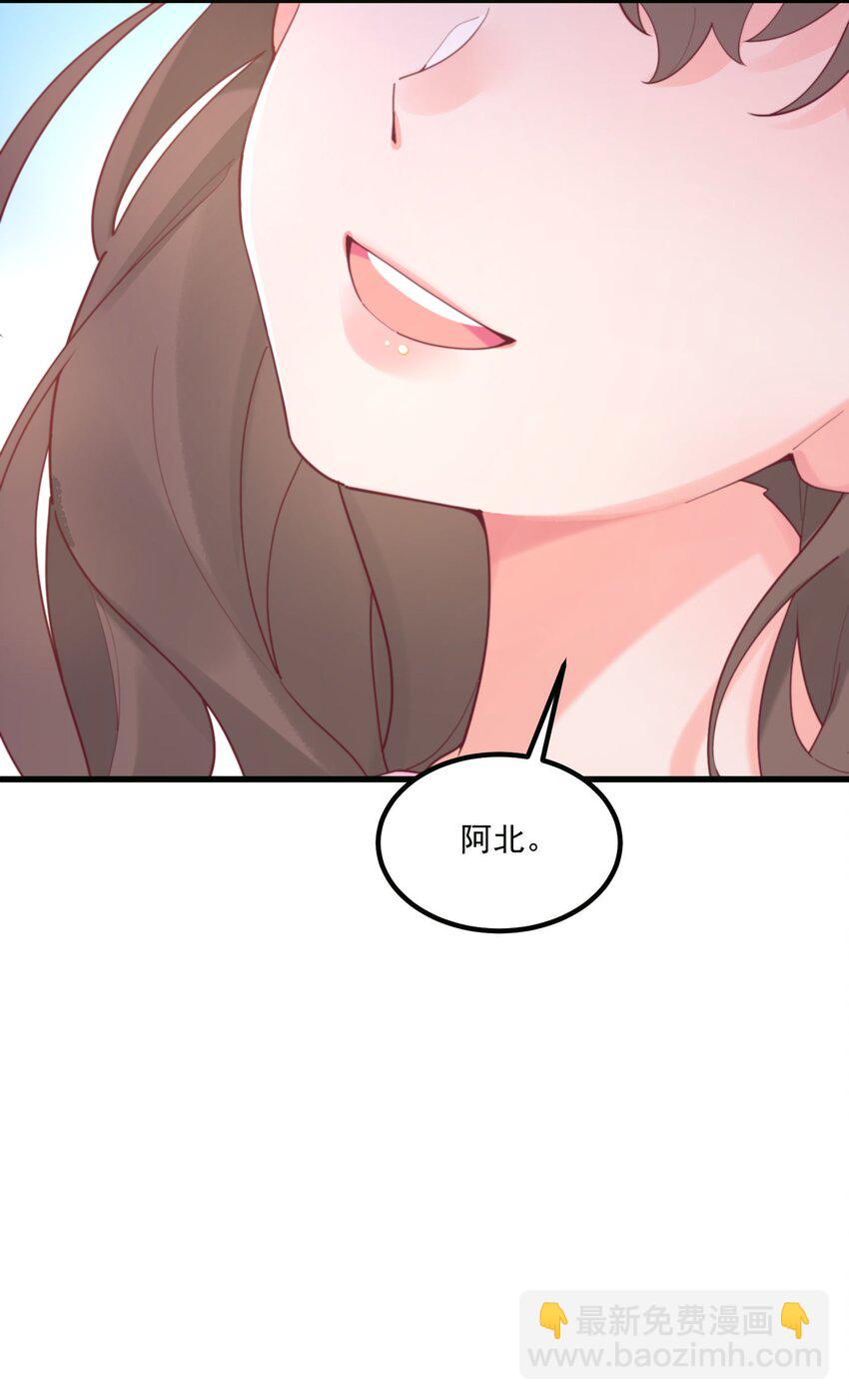 我的女友怪怪的 - 029 秋山戀(1/2) - 1