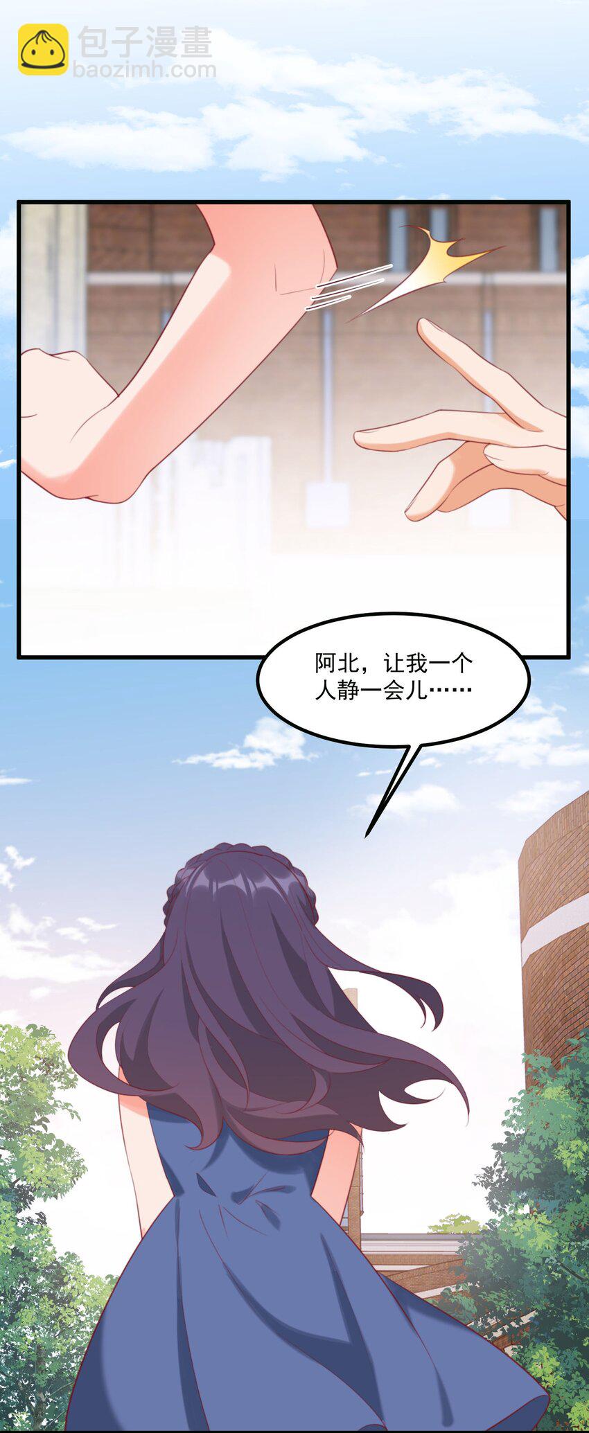 我的女友怪怪的 - 029 秋山戀(1/2) - 5