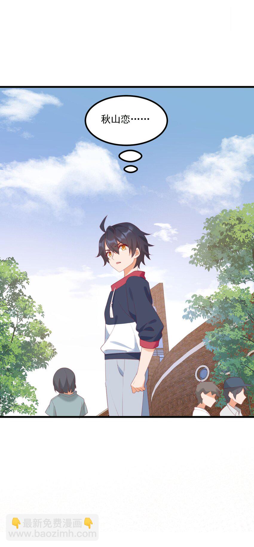 我的女友怪怪的 - 029 秋山戀(1/2) - 7