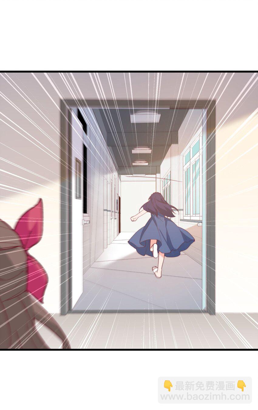 我的女友怪怪的 - 029 秋山戀(2/2) - 1