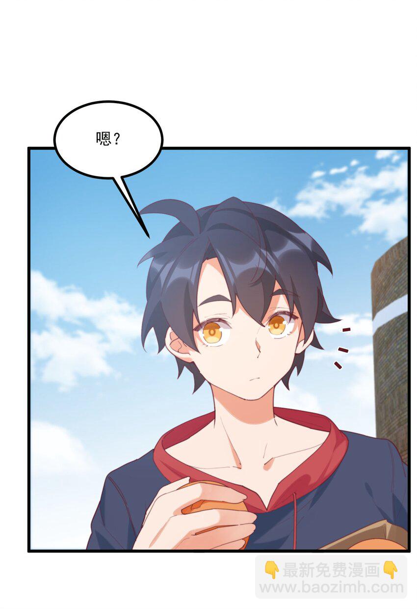 我的女友怪怪的 - 029 秋山戀(1/2) - 8