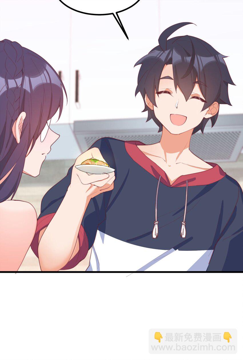 我的女友怪怪的 - 031 赴約(1/2) - 5