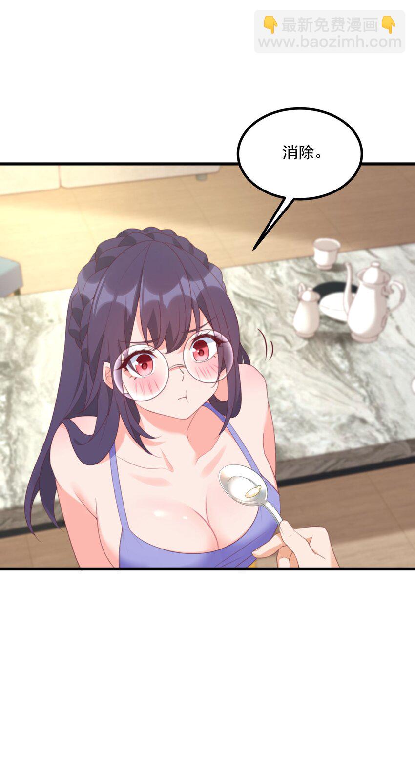 我的女友怪怪的 - 031 赴約(1/2) - 8