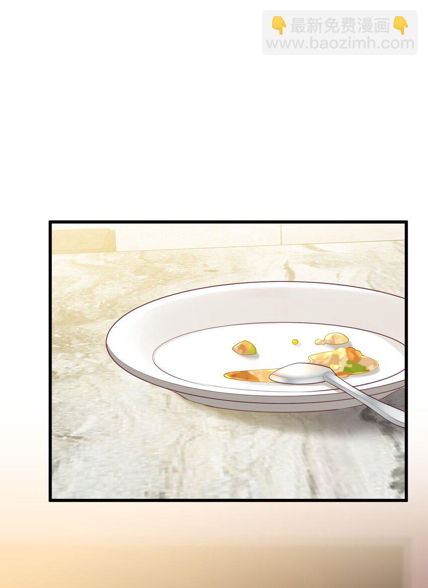 我的女友怪怪的 - 031 赴約(1/2) - 1