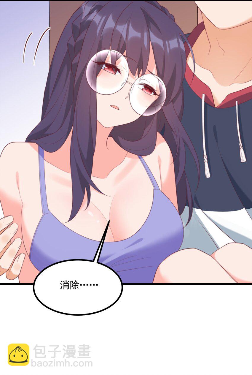 我的女友怪怪的 - 031 赴約(1/2) - 3