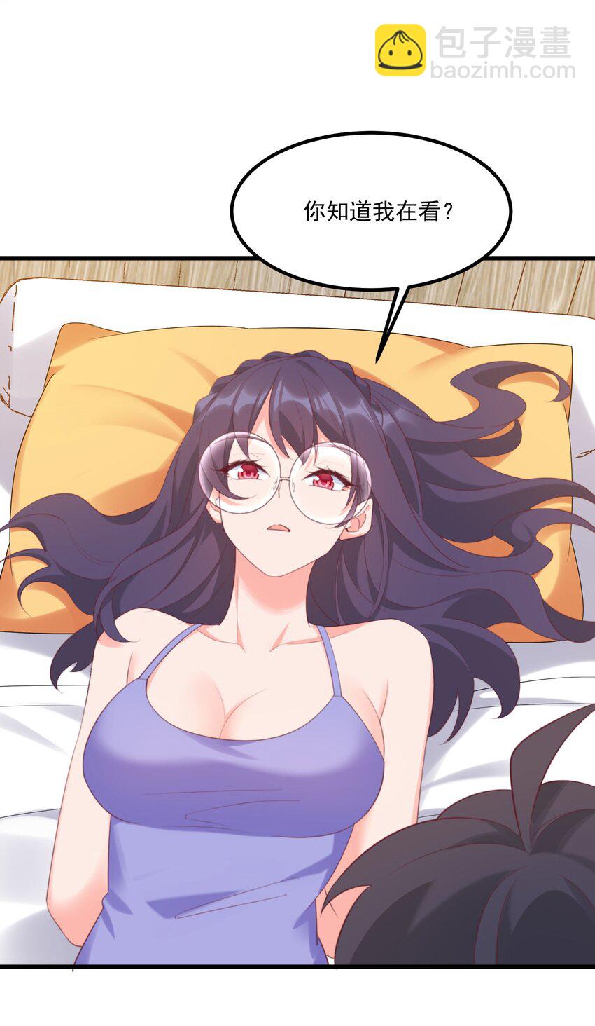 我的女友怪怪的 - 031 赴約(1/2) - 6