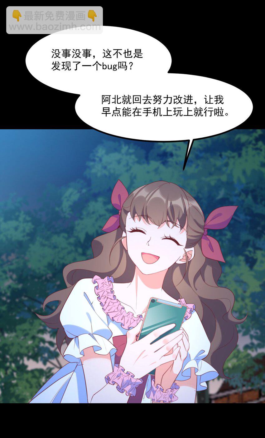 我的女友怪怪的 - 031 赴約(2/2) - 3