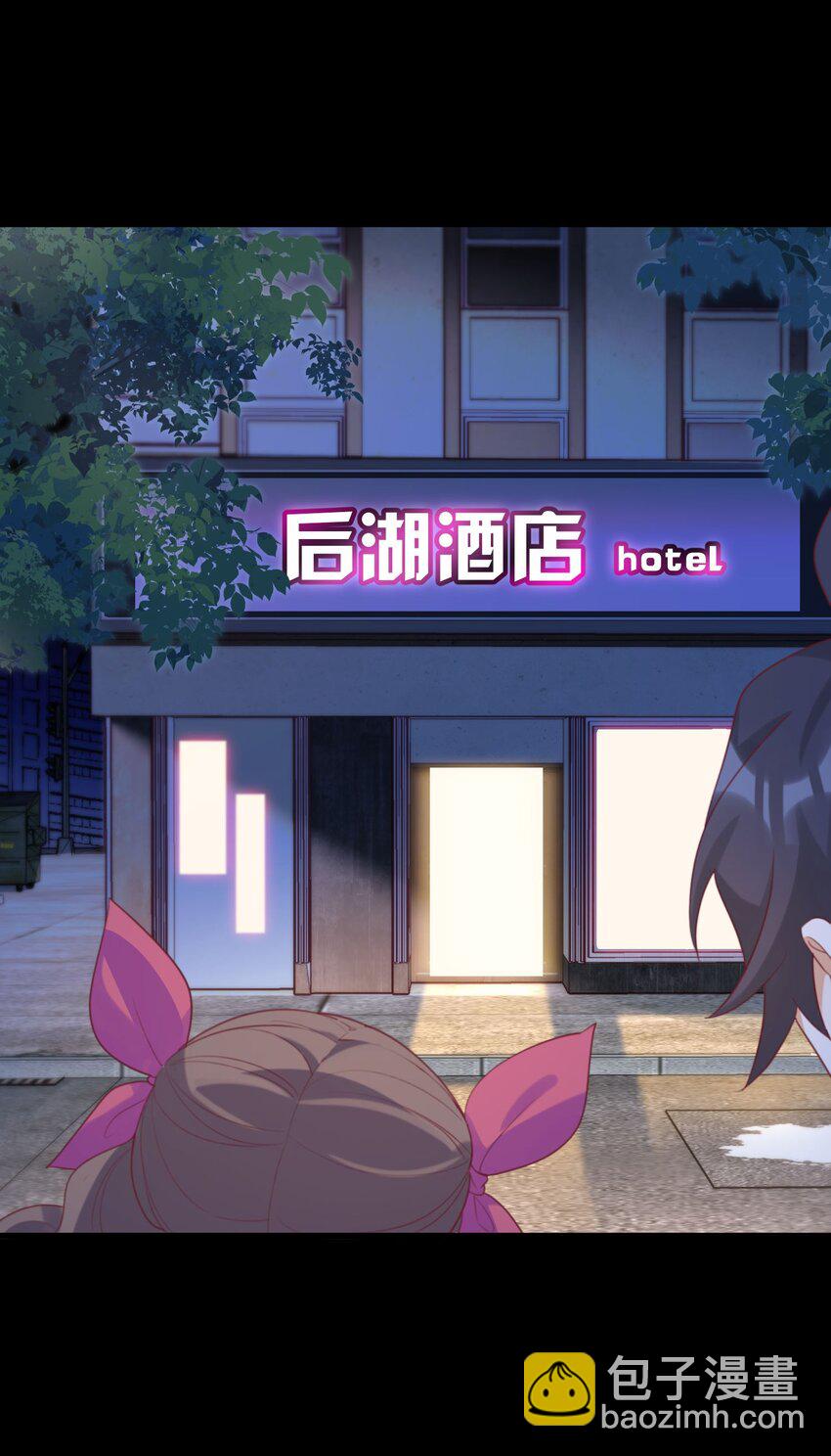 我的女友怪怪的 - 031 赴約(2/2) - 2