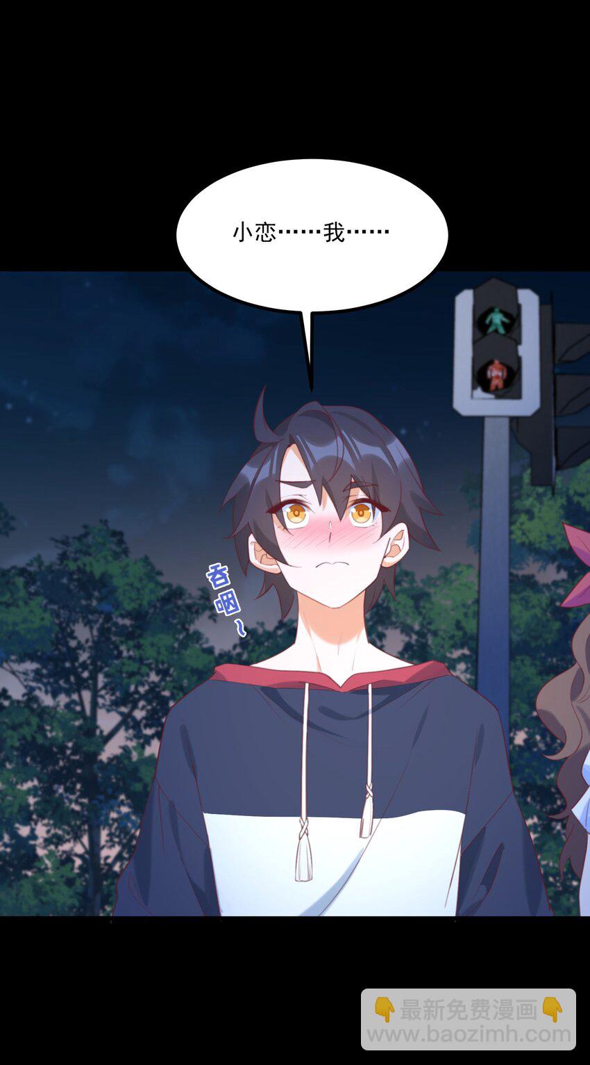 我的女友怪怪的 - 031 赴約(2/2) - 3