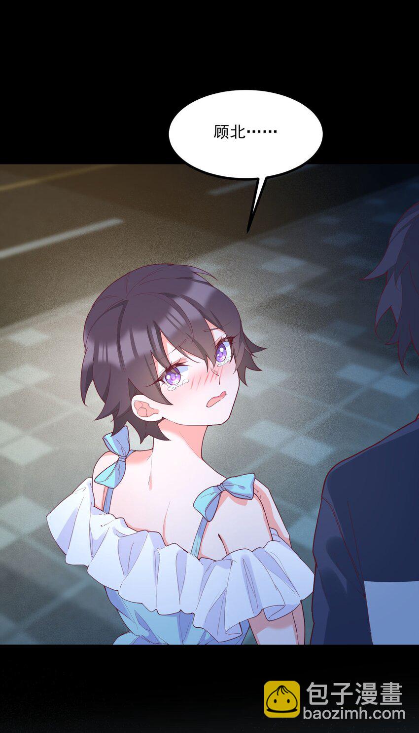 我的女友怪怪的 - 033 不要纏着我了(1/2) - 6